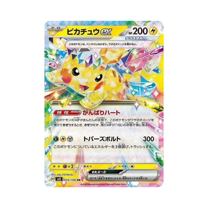 Carte à Collectionner - Pokémon