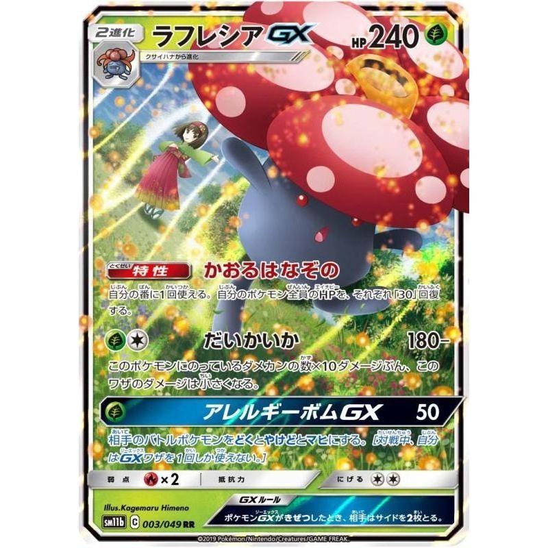 Carte à Collectionner - Pokémon