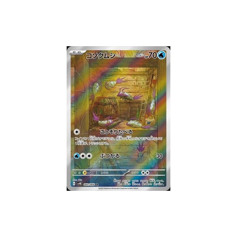 Carte à Collectionner - Pokémon