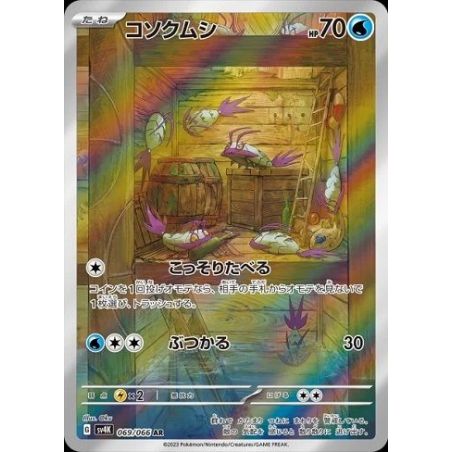 Carte à Collectionner - Pokémon