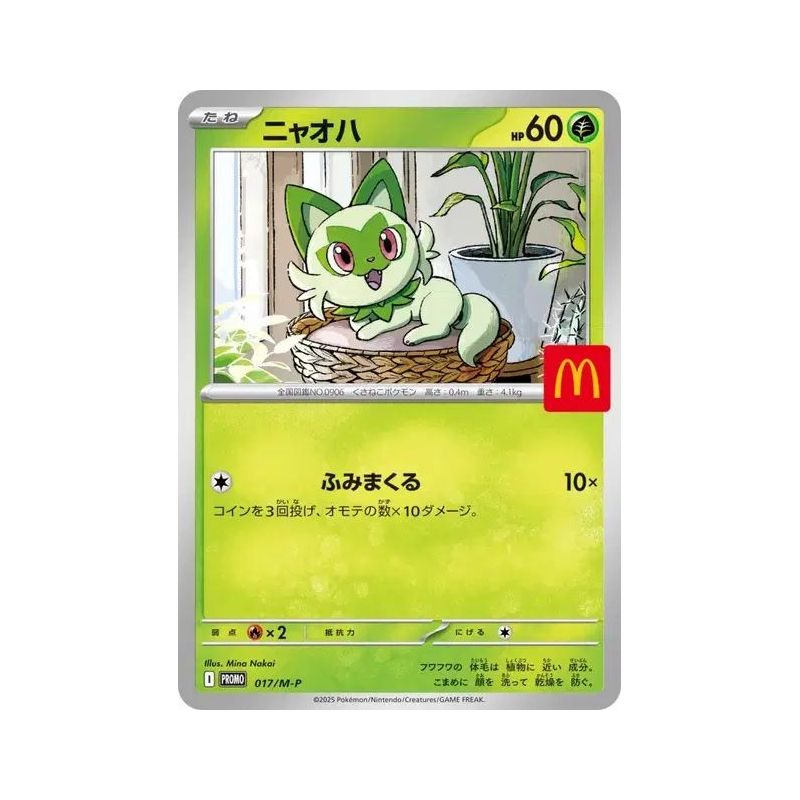 Carte à Collectionner - Pokémon