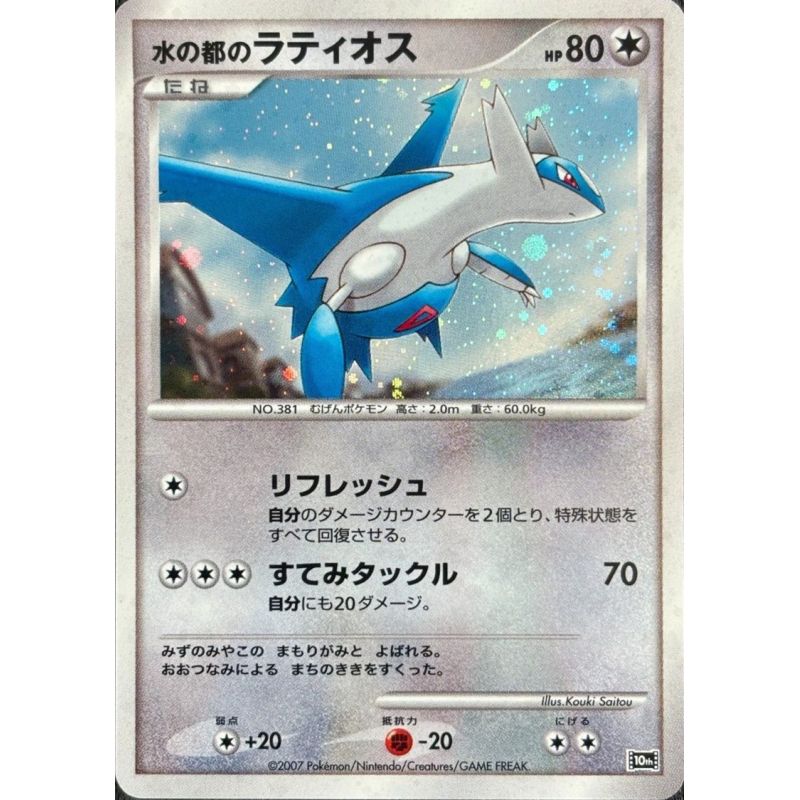 Carte à Collectionner - Pokémon