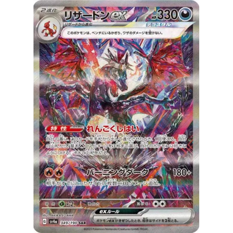 Carte à Collectionner - Pokémon