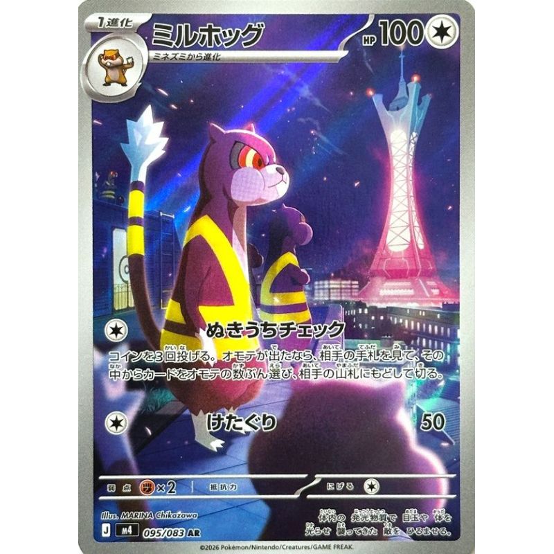Carte à Collectionner - Pokémon