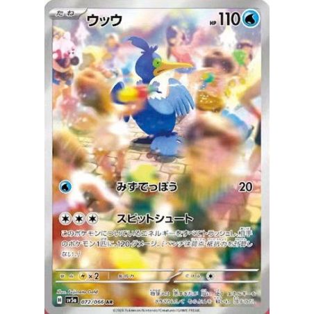 Carte à Collectionner - Pokémon
