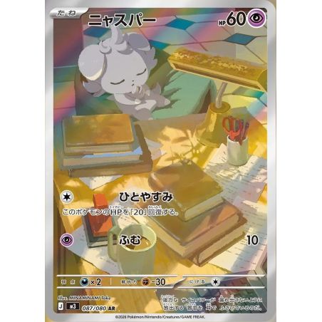 Carte à Collectionner - Pokémon