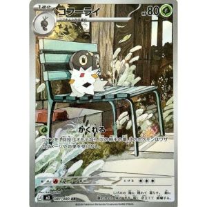 Carte à Collectionner - Pokémon