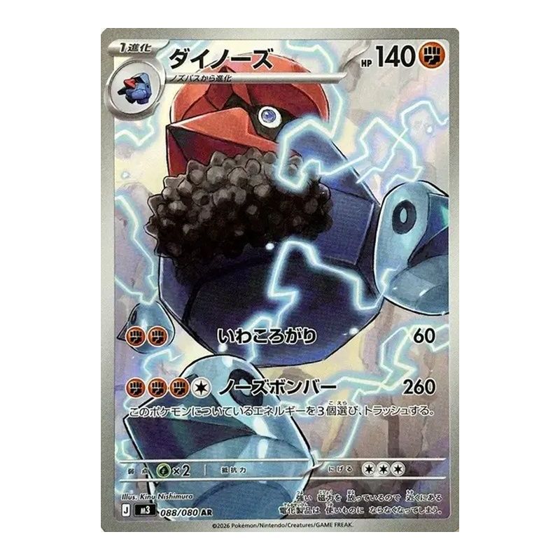 Carte à Collectionner - Pokémon