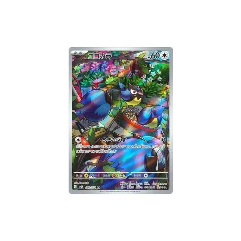 Carte à Collectionner - Pokémon