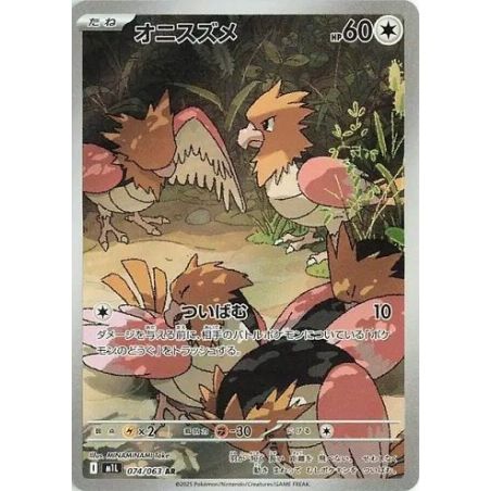 Carte à Collectionner - Pokémon