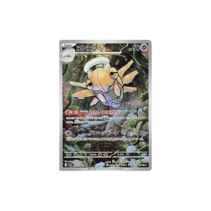 Carte à Collectionner - Pokémon