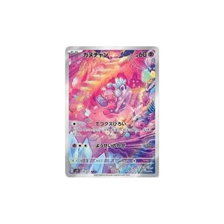 Carte à Collectionner - Pokémon