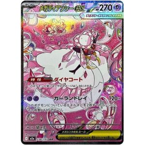 Carte à Collectionner - Pokémon