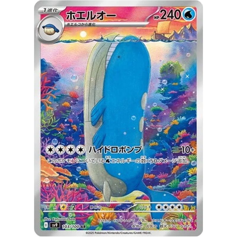 Carte à Collectionner - Pokémon