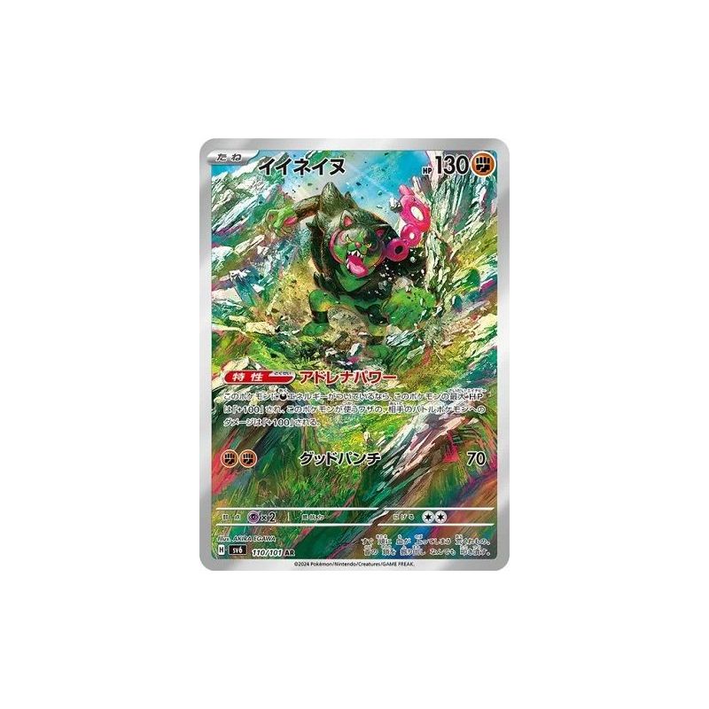Carte à Collectionner - Pokémon