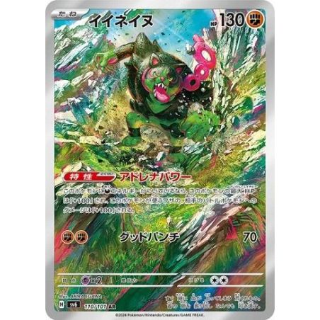 Carte à Collectionner - Pokémon