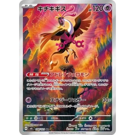 Carte à Collectionner - Pokémon