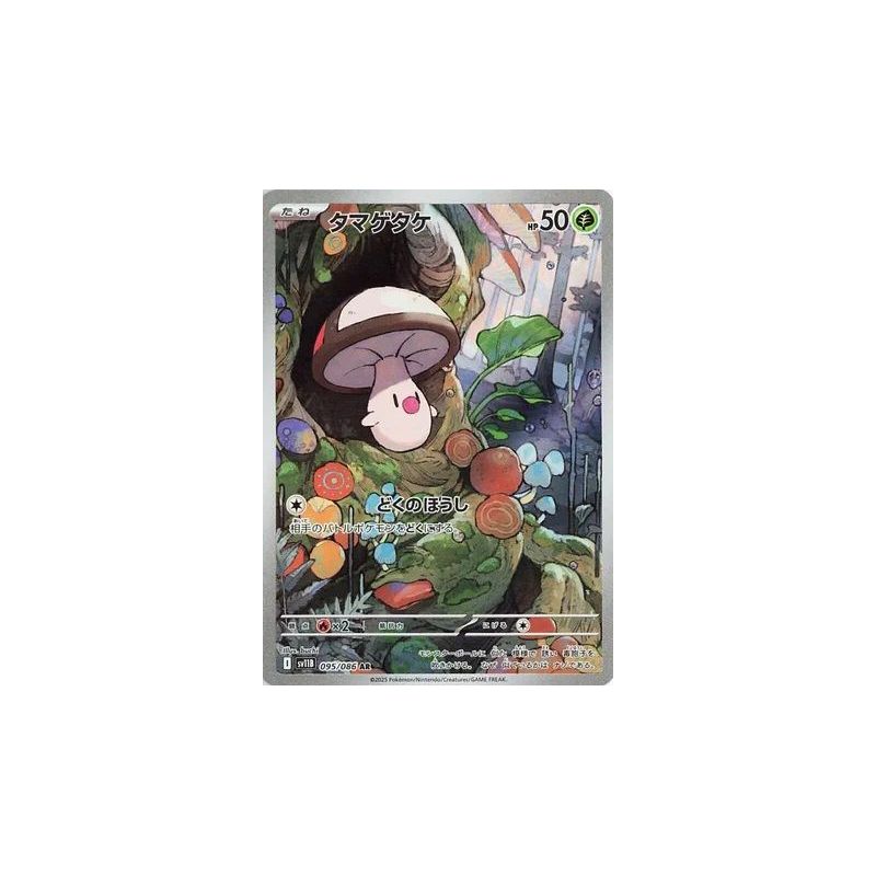 Carte à Collectionner - Pokémon