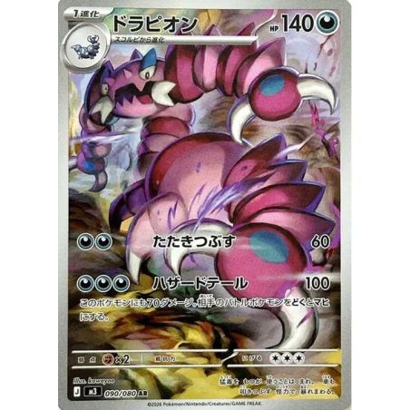 Carte à Collectionner - Pokémon