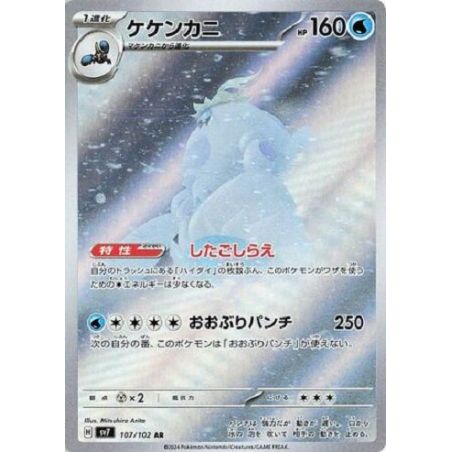 Carte à Collectionner - Pokémon