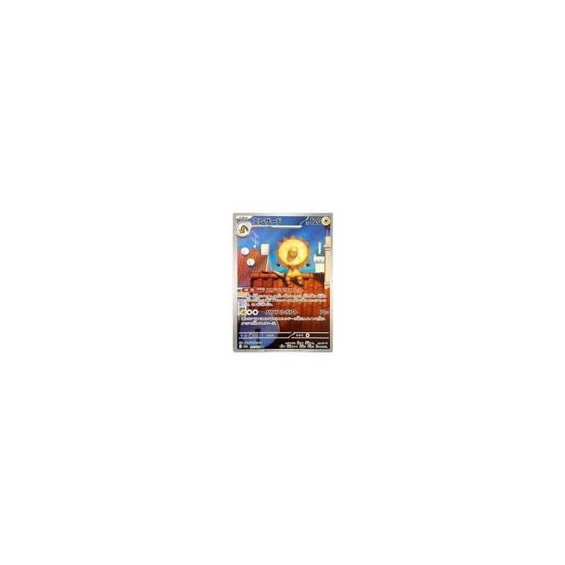 Carte à Collectionner - Pokémon
