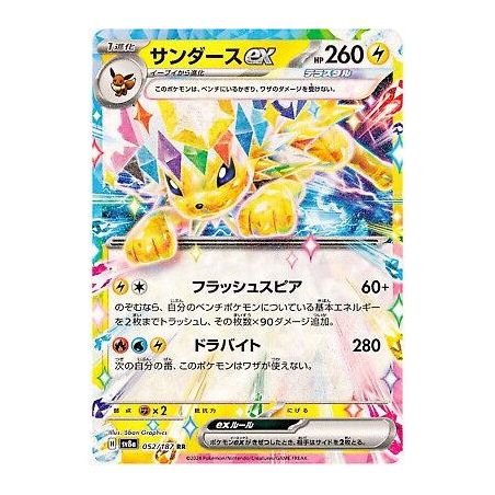 Carte à Collectionner - Pokémon