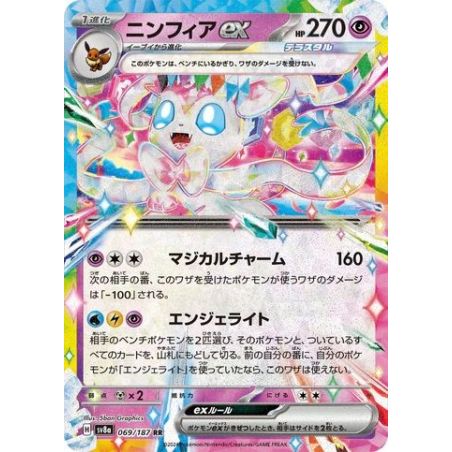 Carte à Collectionner - Pokémon