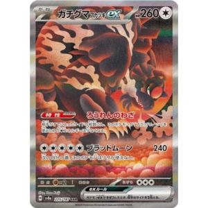 Carte à Collectionner - Pokémon