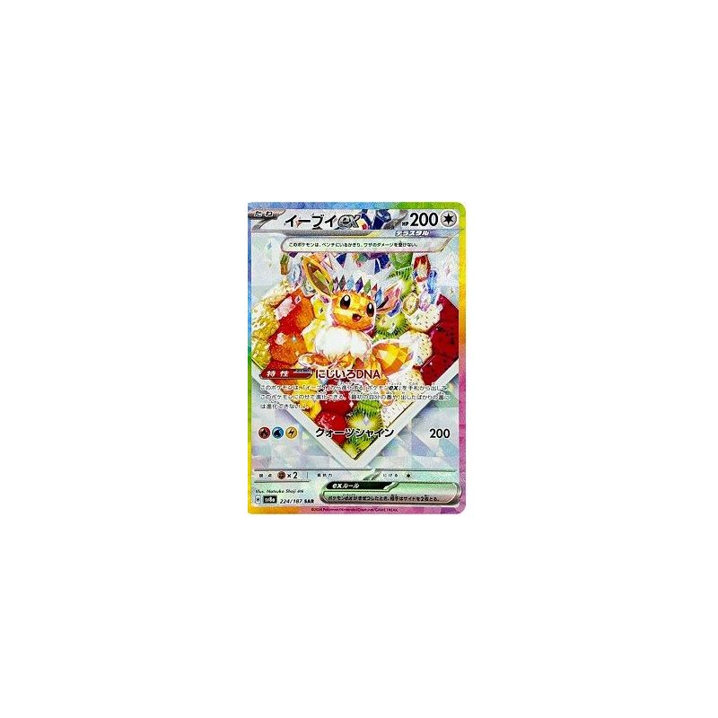 Carte à Collectionner - Pokémon