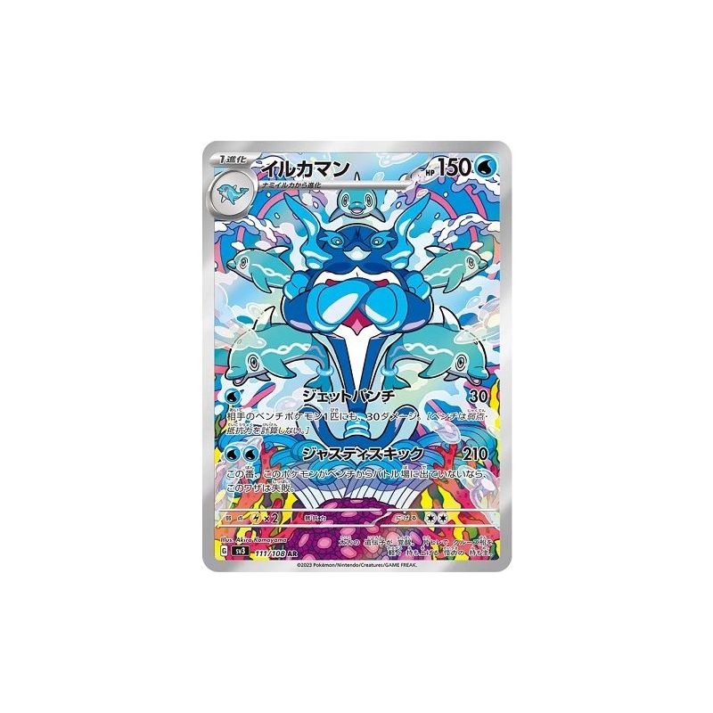 Carte à Collectionner - Pokémon