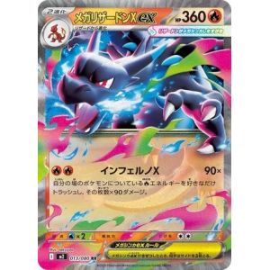 Carte à Collectionner - Pokémon