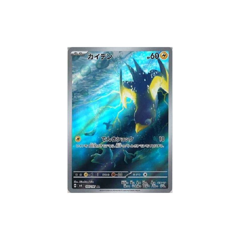 Carte à Collectionner - Pokémon