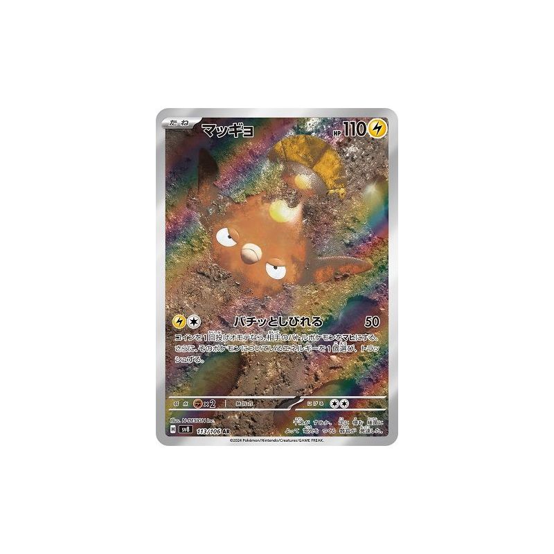 Carte à Collectionner - Pokémon