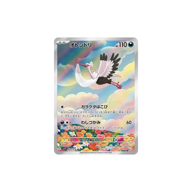 Carte à Collectionner - Pokémon
