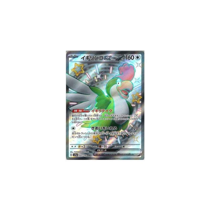 Carte à Collectionner - Pokémon