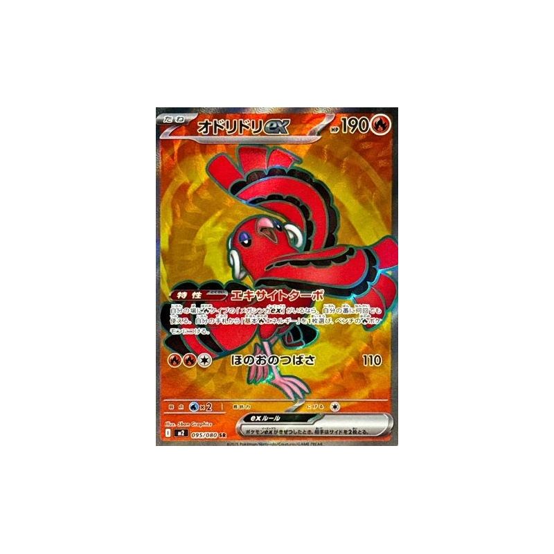Carte à Collectionner - Pokémon
