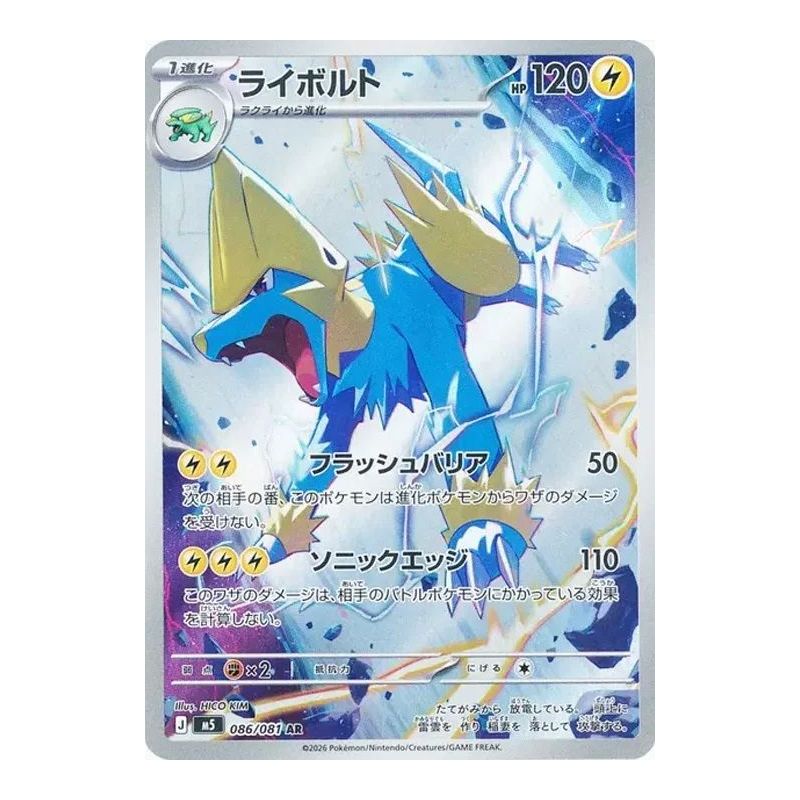 Carte à Collectionner - Pokémon