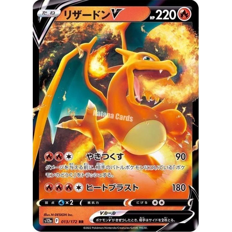 Carte à Collectionner - Pokémon