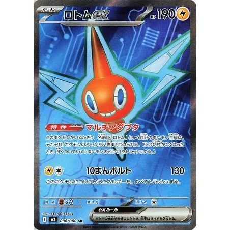 Carte à Collectionner - Pokémon