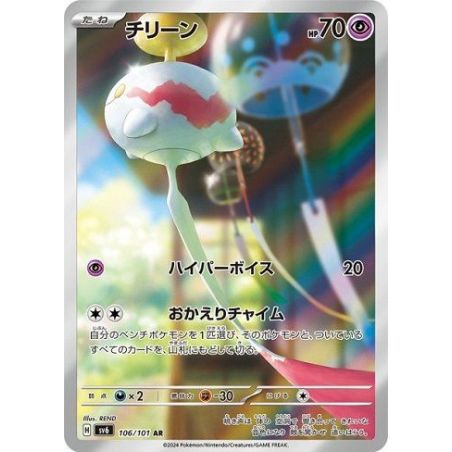 Carte à Collectionner - Pokémon