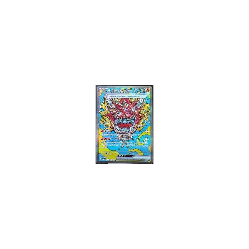 Carte à Collectionner - Pokémon