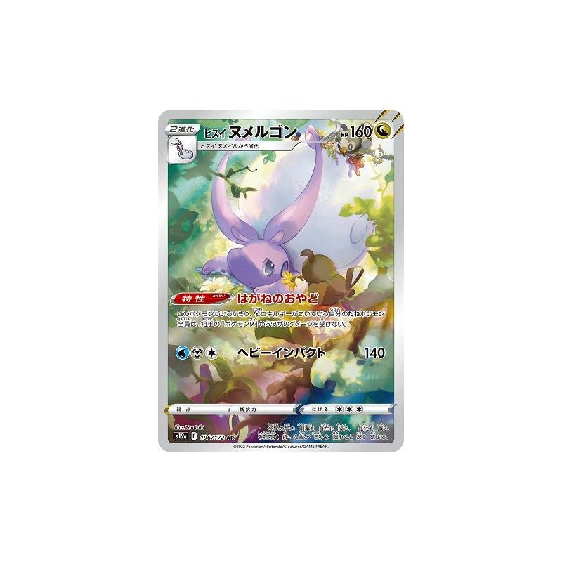 Carte à Collectionner - Pokémon