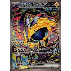 Carte à Collectionner - Pokémon