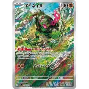 Carte à Collectionner - Pokémon