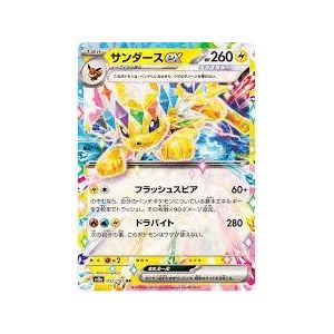 Carte à Collectionner - Pokémon