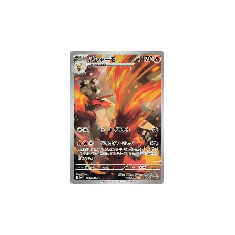 Carte à Collectionner - Pokémon