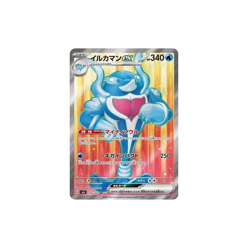 Carte à Collectionner - Pokémon