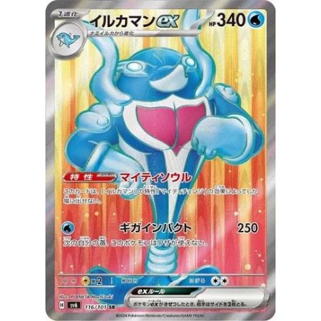 Carte à Collectionner - Pokémon