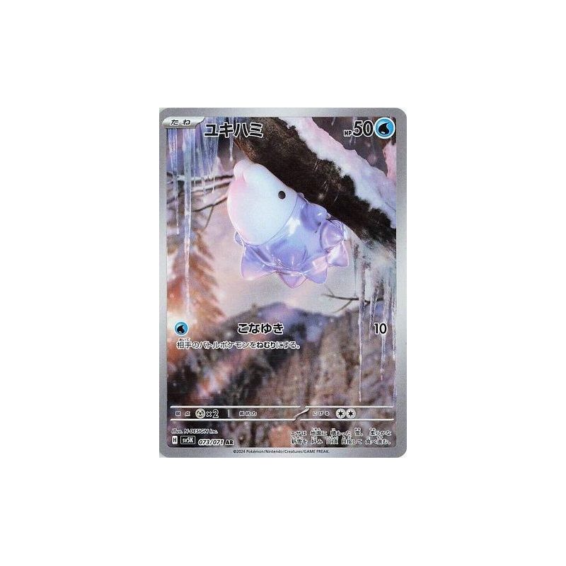 Carte à Collectionner - Pokémon