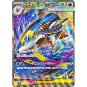 Carte à Collectionner - Pokémon